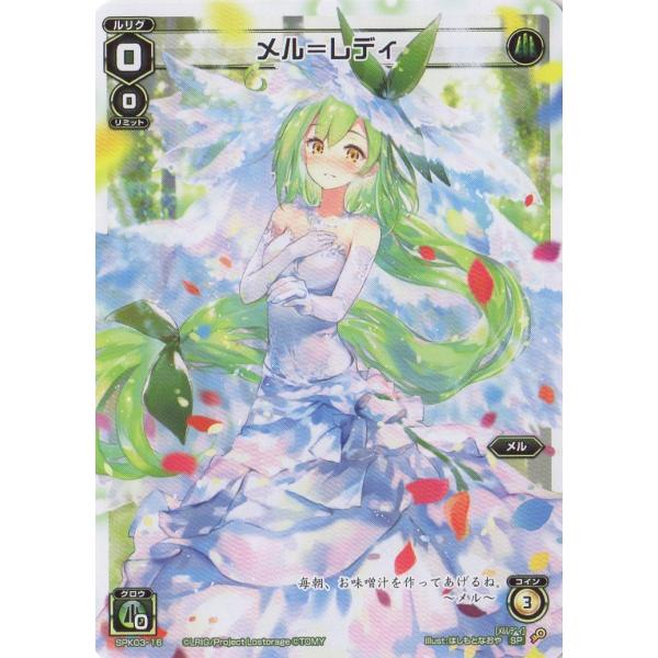 WIXOSS-EBNX-/SPK03-16 =fB