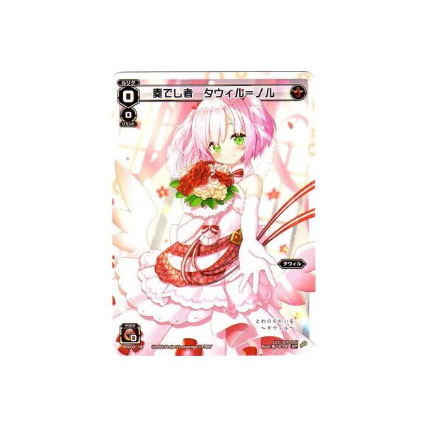 ウィクロス WIXOSS タウィル サイン 直筆 ウィクマル 色紙 楽天市場】WIXOSS-ウィクロス- WXDi-P16-014 永らえし者 タウィル