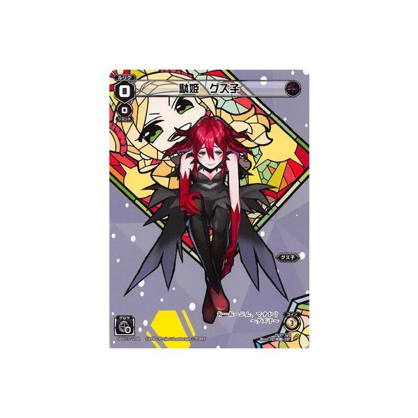 ウィクロス 翠子 ??? ウィクロス WXEX1 CO-03 闘娘 翠子 (コインシール