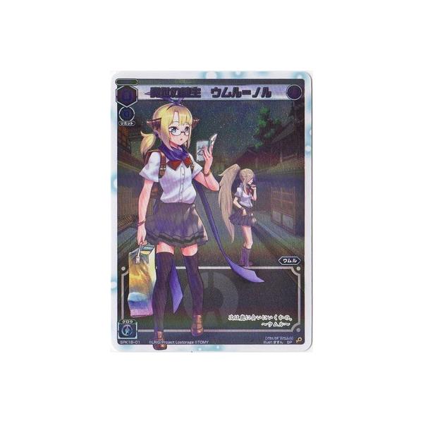 タカラトミー（TAKARA TOMY） WIXOSS-ウィクロス-/SPK18-01 奏世の鍵主