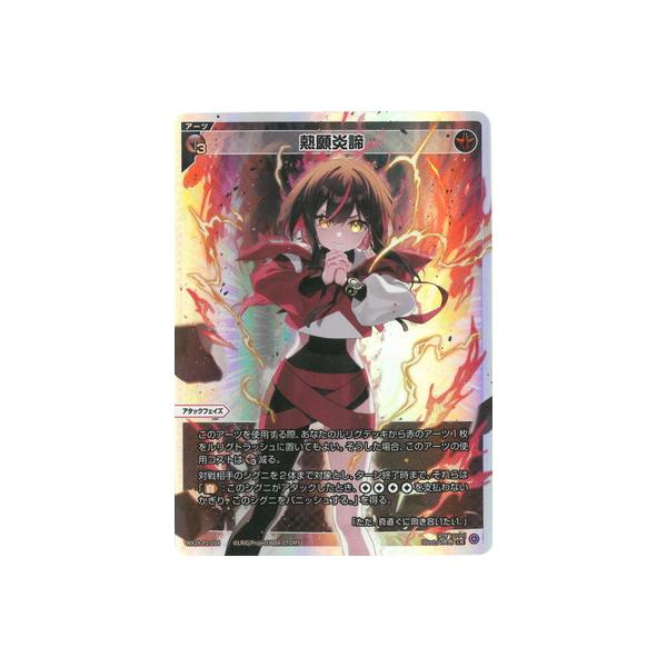 タカラトミー（TAKARA TOMY） WIXOSS-ウィクロス- WX24-P2-004 熱願炎