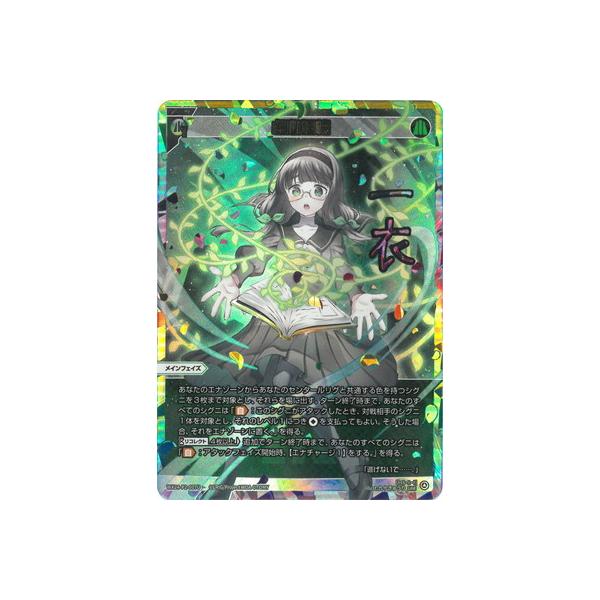 WIXOSS ウィクロス ブラック・ウィッシュ WX24-P2-010U.UAR