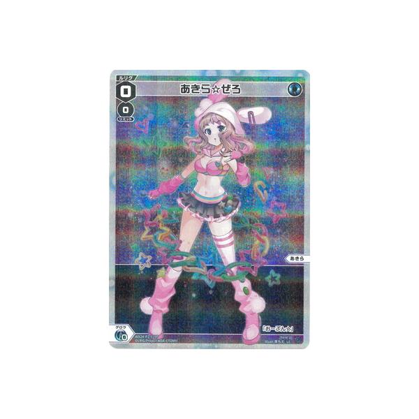 タカラトミー WIXOSS-ウィクロス- 【パラレル】WX24-P2-019P あきら