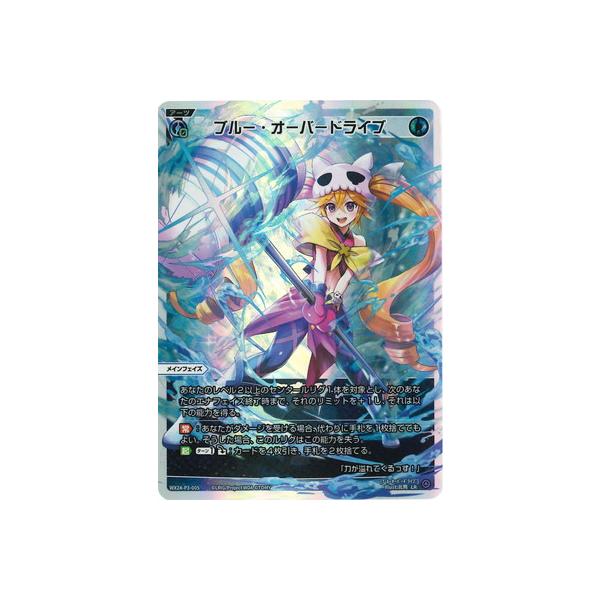 ウィクロス ブルー・オーバードライブ UARタカラトミー（TAKARA TOMY