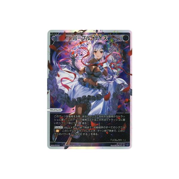 ウィクロス WIXOSS UAR パープル・デイズ ウィクロス REVERSAL SELECTOR UAR パープル・デイズ おまけ