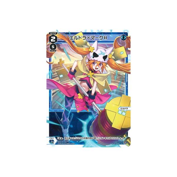 タカラトミー（TAKARA TOMY） WIXOSS-ウィクロス- WX24-P3-021