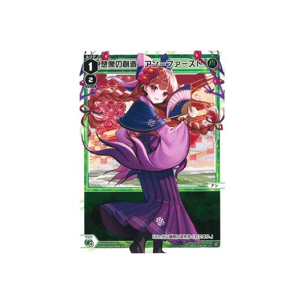 タカラトミー WIXOSS-ウィクロス- WX24-P3-024 想像の創造 アン タカラトミー WIXOSS-ウィクロス- WX24-P3-024 想像の創造 アン