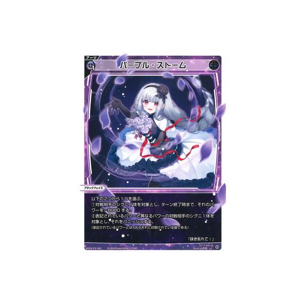 タカラトミー（TAKARA TOMY） WIXOSS-ウィクロス- WX24-P3-040