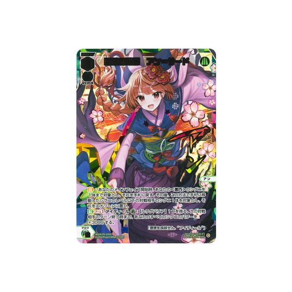 ウィクロス　回想の階層　アン＝サード　UR WIXOSS 回想の階層 アン＝サード UR ウィクロス - メルカリ
