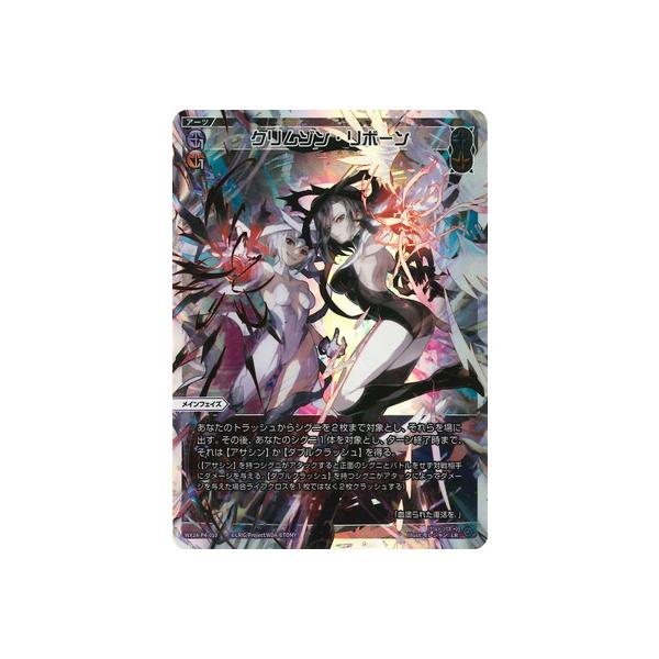 タカラトミー（TAKARA TOMY） WIXOSS-ウィクロス- WX24-P4-010