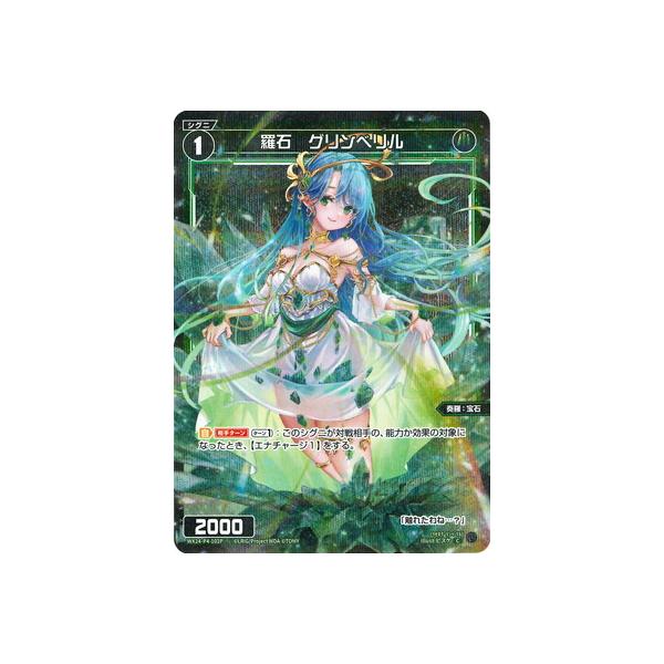 タカラトミー（TAKARA TOMY） WIXOSS-ウィクロス- 【パラレル】WX24-P4