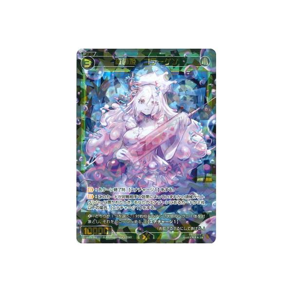 タカラトミー（TAKARA TOMY） WIXOSS-ウィクロス-WX25-P1-060 羅菌姫