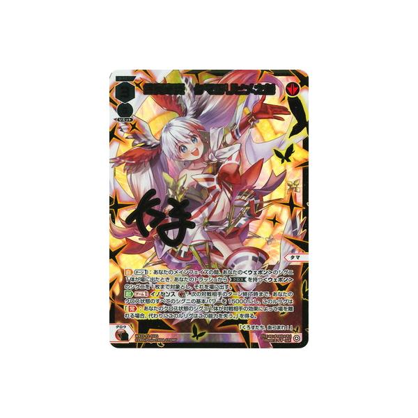 タカラトミー（TAKARA TOMY） WIXOSS-ウィクロス-【パラレル】WX25-P1