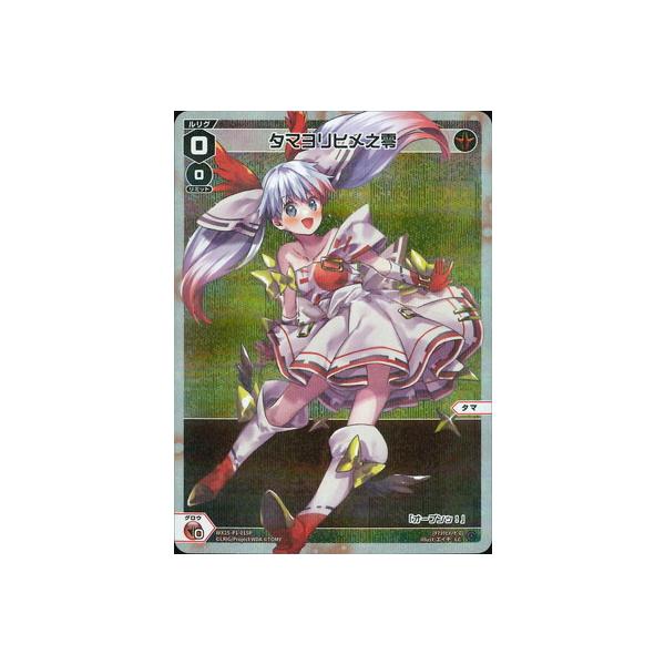 タカラトミー（TAKARA TOMY） WIXOSS-ウィクロス-【パラレル】WX25-P1