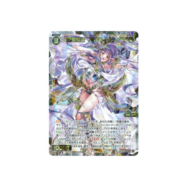 タカラトミー（TAKARA TOMY） WIXOSS-ウィクロス-WX25-P2-052 羅星闘姫