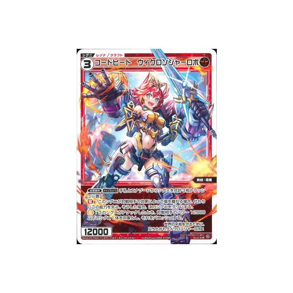 タカラトミー（TAKARA TOMY） WIXOSS-ウィクロス-WX25-P2-TK04 コード