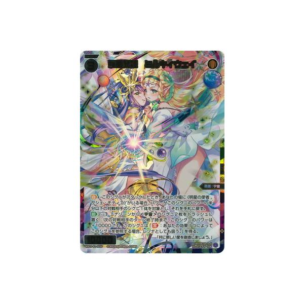 WIXOSSバラ売り２ オールスターを大幅強化！ 新拡張エクストラパック