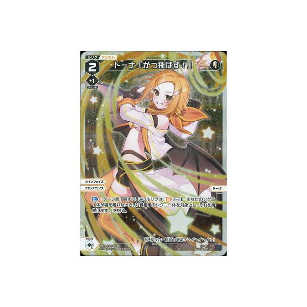 タカラトミー（TAKARA TOMY） WIXOSS-ウィクロス-【パラレル】WX25-P2