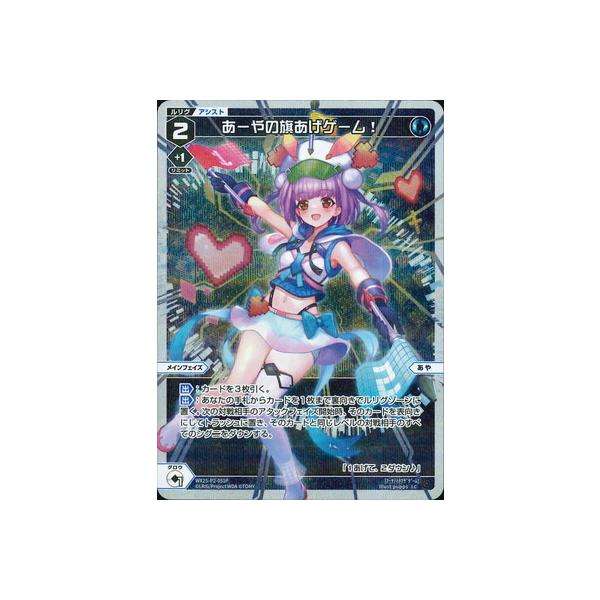 タカラトミー（TAKARA TOMY） WIXOSS-ウィクロス-【パラレル】WX25-P2