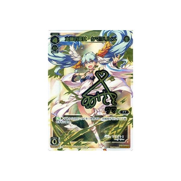 値下げ ☆超貴重　タマ???　直筆サイン入り　wixoss 値下げ ☆超貴重 タマ??? 直筆サイン入り wixoss 値下げ ☆超