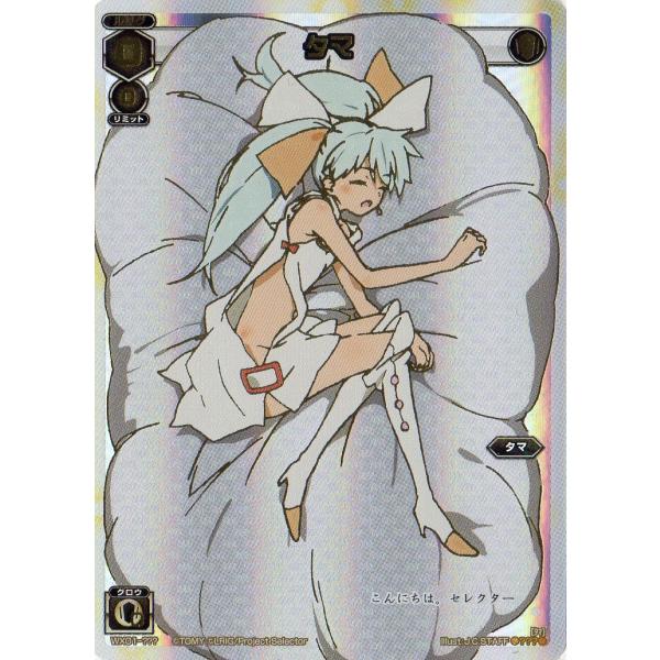 タ*ウ様 【PSA10】WIXOSS WX01-???タマ ウィクロス ？？？