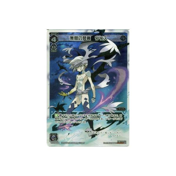 (未使用･未開封品)　WIXOSS-ウィクロス-/WX02-004 無間の閻魔 ウリス　LR qdkdu57 Amazon.co.jp: WIXOSS-ウィクロス-/WX02-004 無間の閻魔 ウリス