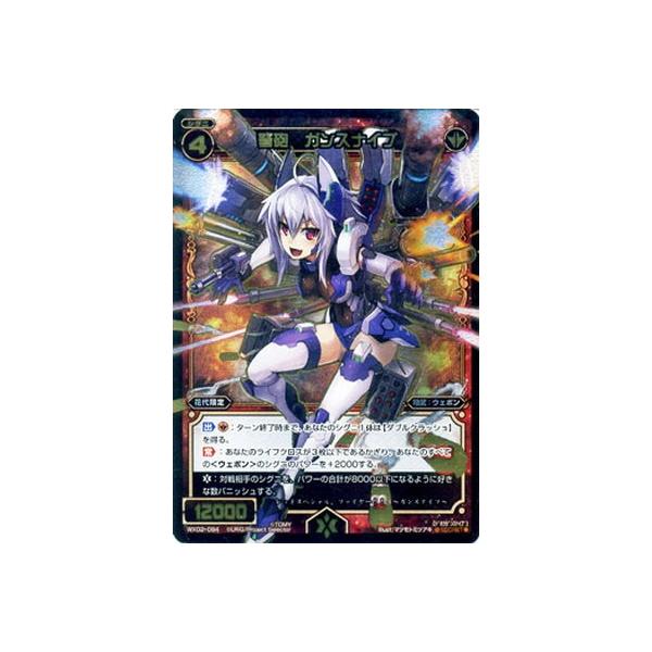 タカラトミー WIXOSS-ウィクロス-/WX02-084 弩砲 ガンスナイプ
