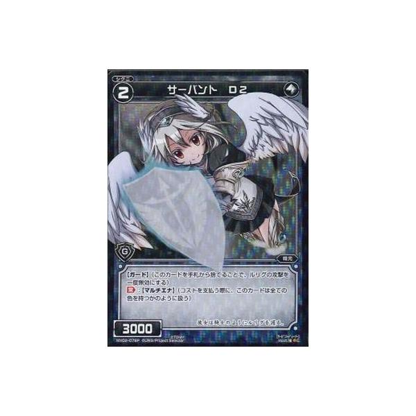 WIXOSS-�E�B�N���X-/�y�p�������zWX02-078P �T�[�o���g �c�Q�@P-C