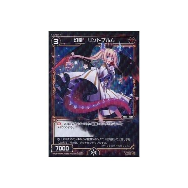 ウィクロス　WIXOSS アンシエント・グルーヴ　LRP パラレル ウムル タカラトミー（TAKARA TOMY） WIXOSS-ウィクロス-/【パラレル】WX05