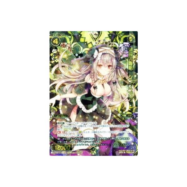 ウィクロス WIXOSS いろいろあります その2 タカラトミー WIXOSS-ウィクロス-/WX09-016 混沌の豊穣