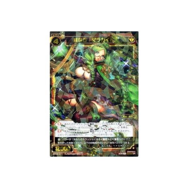 WIXOSS-EBNX-/WX09-017 P }JCg@SR