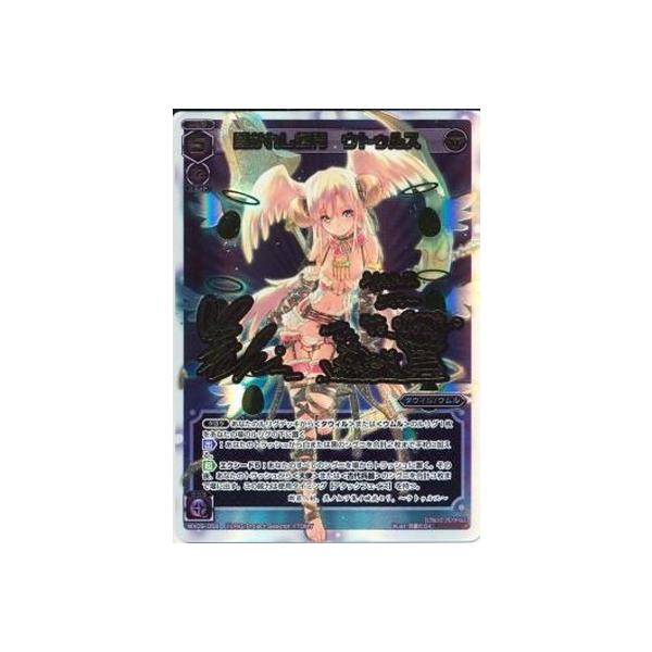 タカラトミー WIXOSS-ウィクロス-/WX09-058 開かれし極門 タカラトミー WIXOSS-ウィクロス-/WX09-058 開かれし極門