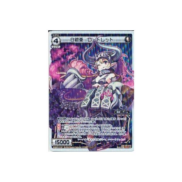 WIXOSS-EBNX-/ypzWX09-010P Z [gbg@P-LC