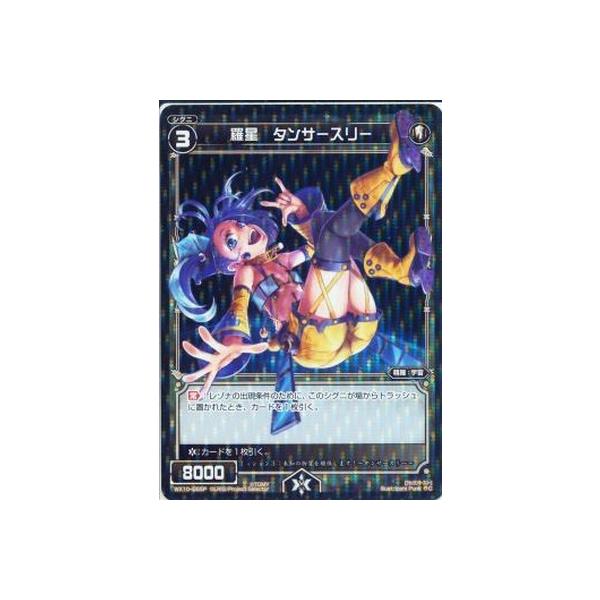 WIXOSS-�E�B�N���X-/�y�p�������zWX10-055P ���� �^���T�[�X���[�@P-C