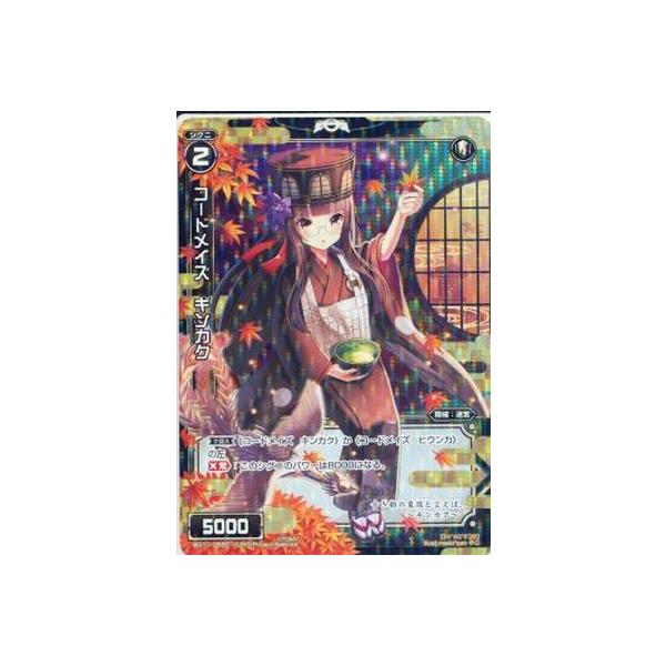 WIXOSS-�E�B�N���X-/�y�p�������zWX11-056P �R�[�h���C�Y �M���J�N�@P-C