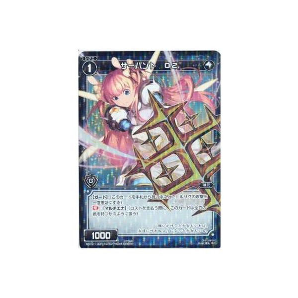 WIXOSS-�E�B�N���X-/�y�p�������zWX13-100P �T�[�o���g �n�Q�@P-C