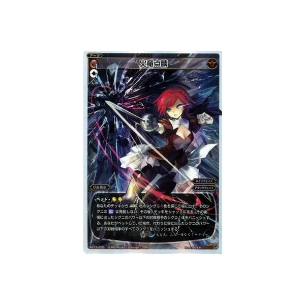 WIXOSS-EBNX-/WX15-005 Η_ˁ@LR