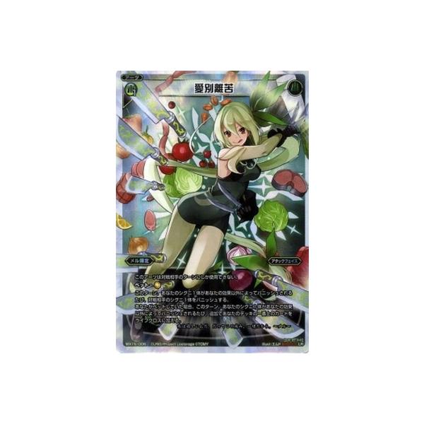 WIXOSS-EBNX-/WX15-006 ʗ@LR