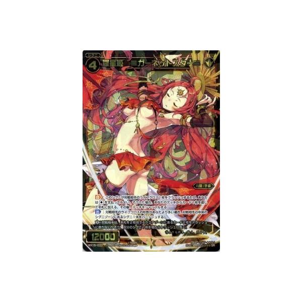 タカラトミー（TAKARA TOMY） WIXOSS-ウィクロス-/WX15-033 羅星姫