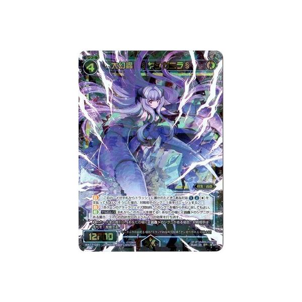 タカラトミー（TAKARA TOMY） WIXOSS-ウィクロス-/WX17-031 大幻蟲