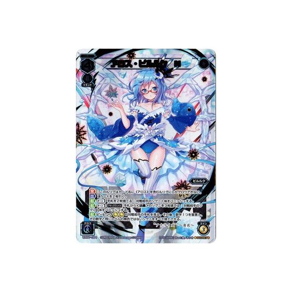 WIXOSS-�E�B�N���X-/WX17-084 �A���X�E�s�����N �m�@SC