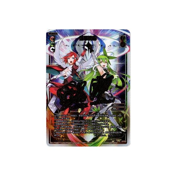 WIXOSS-�E�B�N���X-/WX17-086 ���ؗ����@SC