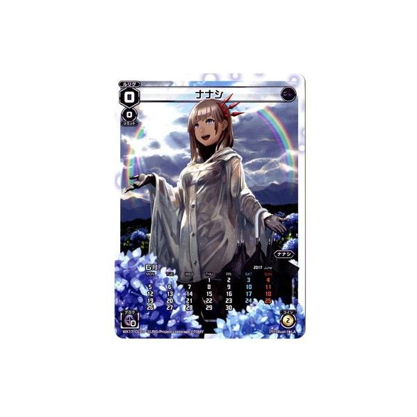 タカラトミー（TAKARA TOMY） WIXOSS-ウィクロス-/WX17-CL03 ナナシ CL