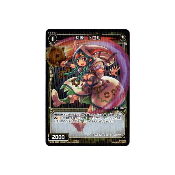 WIXOSS-�E�B�N���X-/�y�p�������zWX17-052P ���� �g�����@P-C