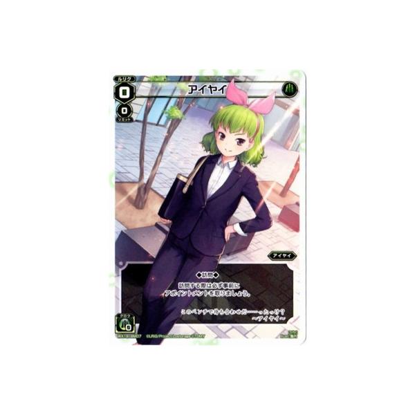 タカラトミー WIXOSS-ウィクロス-/WX19-BM07 アイヤイ BM : フル