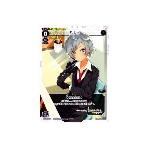 タカラトミー（TAKARA TOMY） WIXOSS-ウィクロス-/WX19-BM10 ハナレ BM