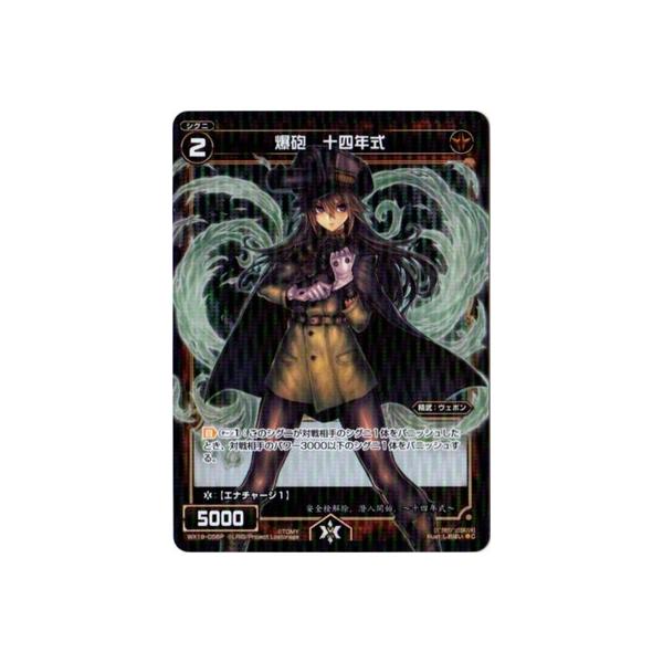 WIXOSS-�E�B�N���X-/�y�p�������zWX19-056P�@���C �\�l�N���@P-C