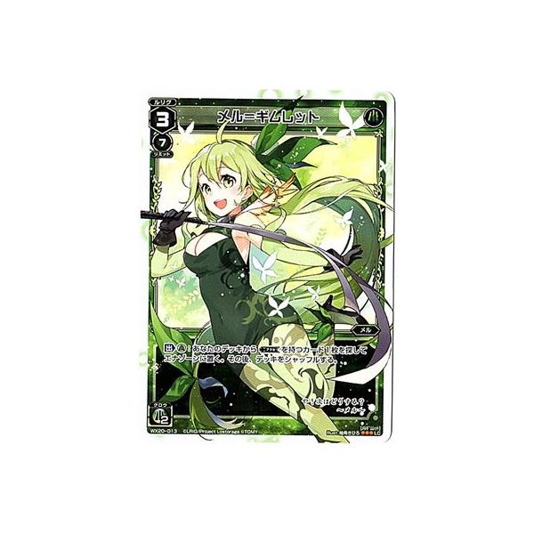 タカラトミー WIXOSS-ウィクロス-/WX20-013 メル＝ギムレット LC