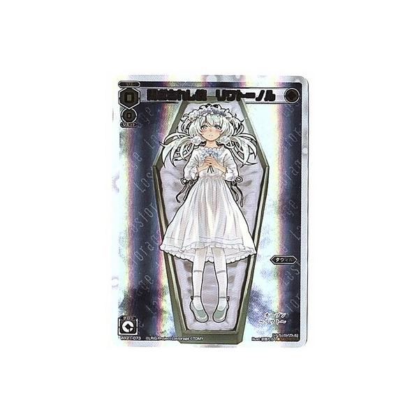 WIXOSS-�E�B�N���X-/WX21-073�@�����ꂵ�g �����g=�m���@SC