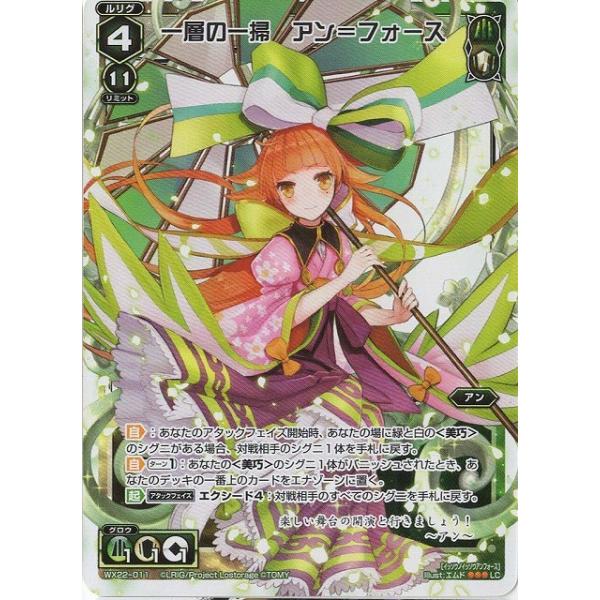 ウィクロス コレクション引退品 LRPやプロモなど多数 全国どこでも送料無料！ ウィクロス コレクション引退品 LRPや